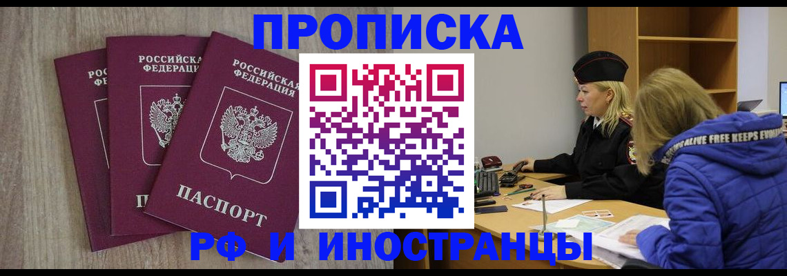 регистрация в Королёве