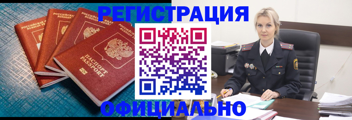 прописка иностранных граждан в Королёве