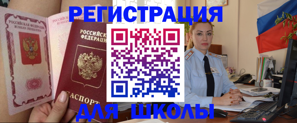 прописка для кредита в Королёве