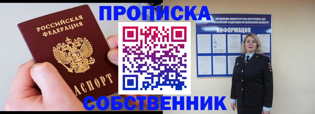 прописка иностранных граждан в Королёве