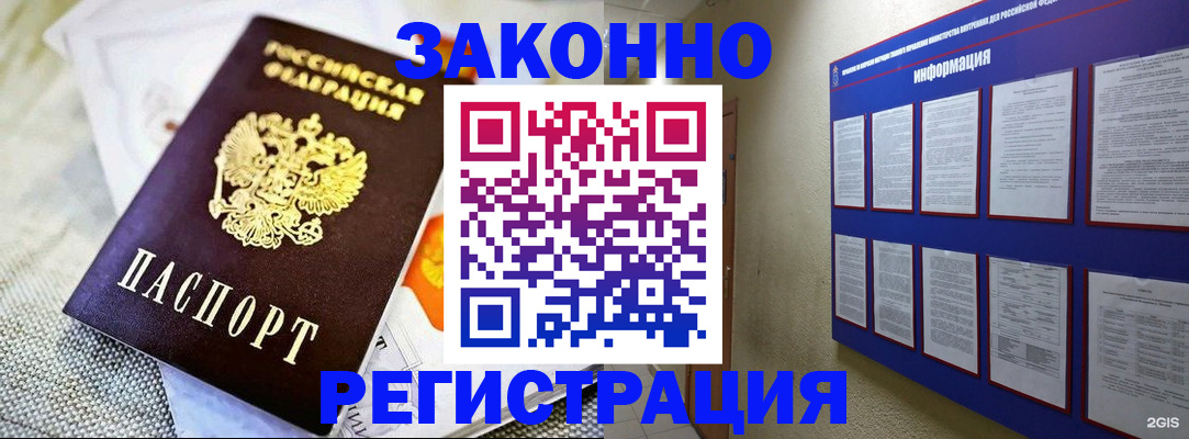 где прописаться в Королёве