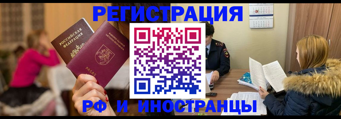 временная регистрация адрес в Королёве